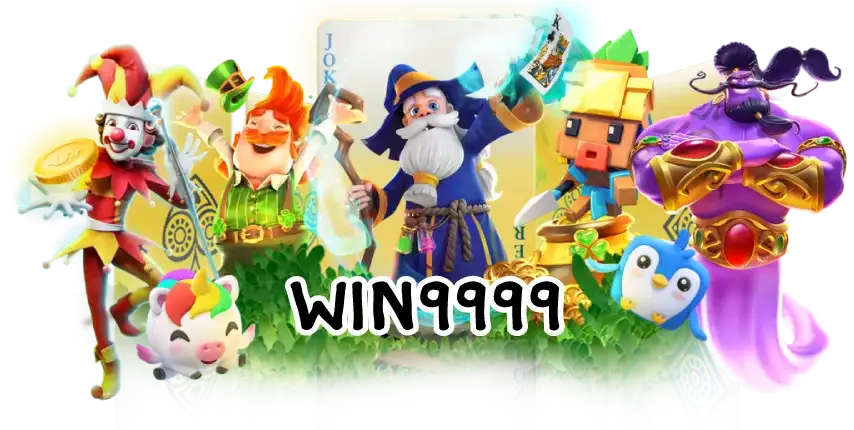 win9999 ทางเข้า